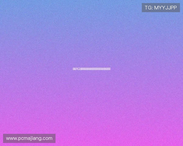 畅享AG真人视讯官网带来的极致娱乐体验与丰厚奖金