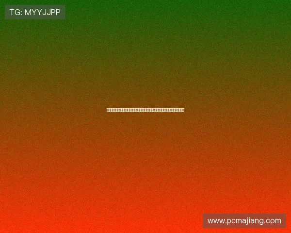 九游百家乐最新优惠活动全面开启，丰富奖励助力玩家轻松赢取丰厚彩金