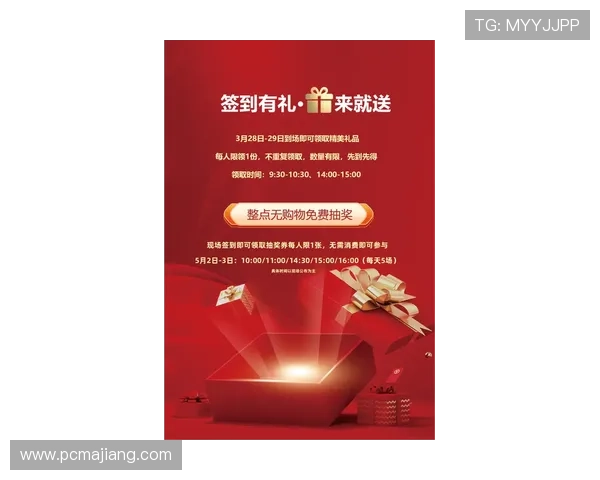 迈博真人游戏最新优惠活动，丰富奖励助你轻松赢取丰厚奖金