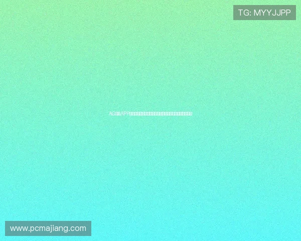 AG现金APP最新优惠活动与福利礼包领取攻略助你轻松提升游戏体验 AG现金APP最新优惠活动与福利礼包领取攻略助你轻松提升游戏体验